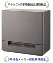 パナソニック NP-TSK1-H 5年延長メーカー保証無料進呈 NPTSK1H スリム設計食器洗い乾燥機