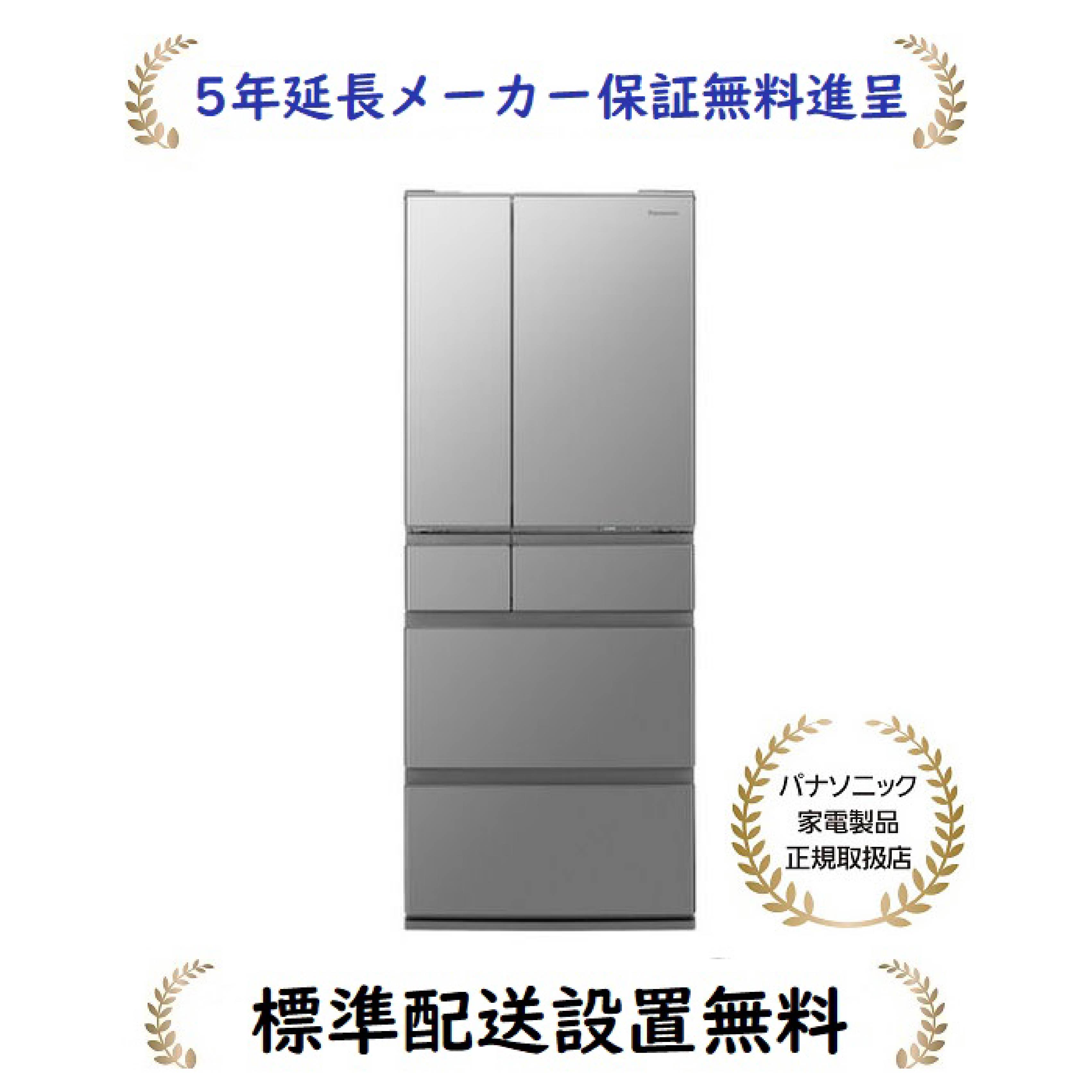 パナソニック NR-F489MEX-S 5年延長メーカー保証無料進呈/標準設置無料 (NRF489MEXS) 483L「はやうま冷凍」搭載冷蔵庫