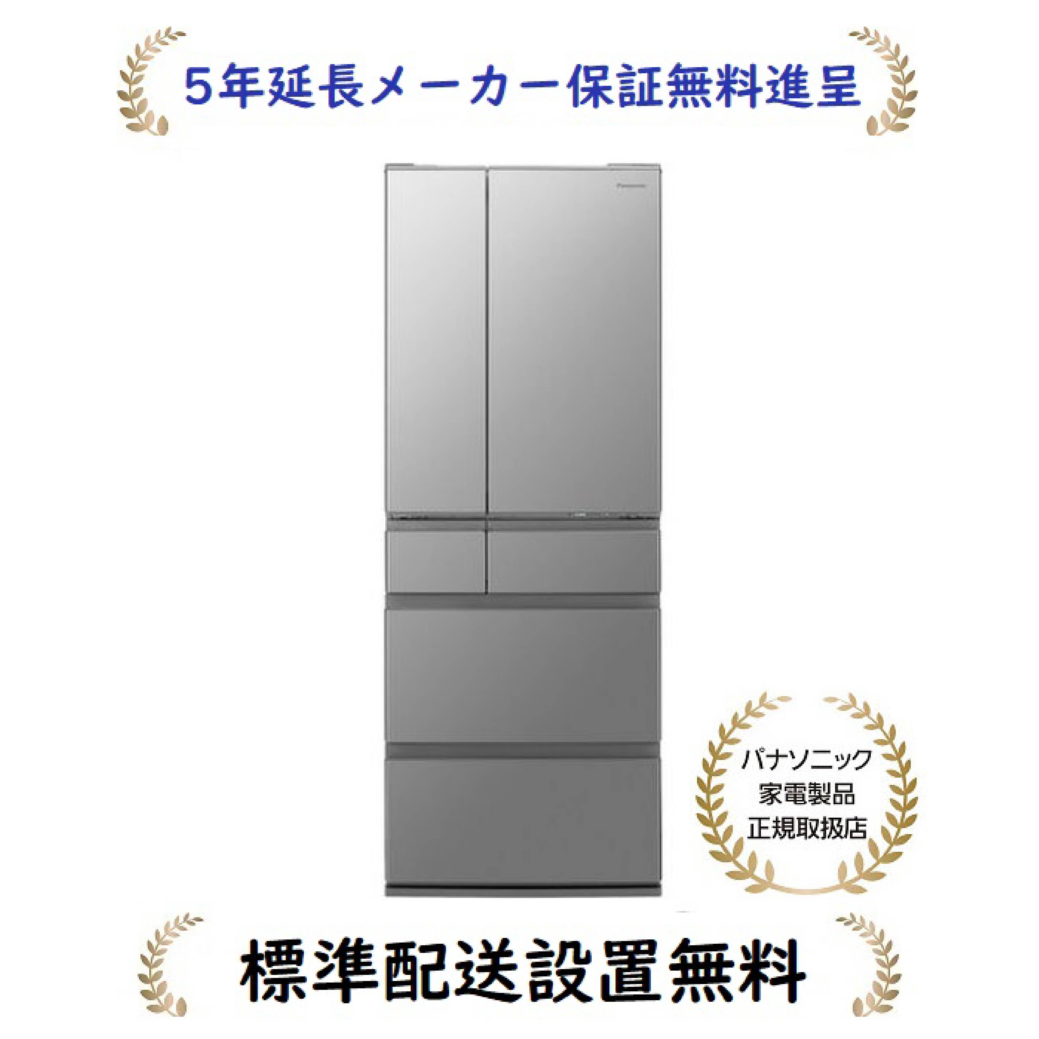 パナソニック NR-F519MEX-S 5年延長メーカー保証無料進呈/標準設置無料 (NRF519MEXS) 513L「はやうま冷凍」搭載冷蔵庫