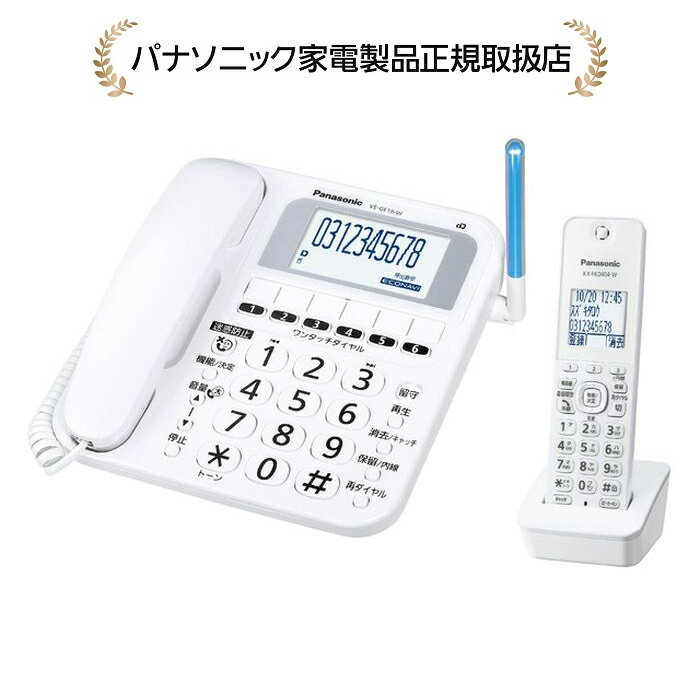 パナソニック VE-GE18DL-W(VEGE18DLW) デジタルコードレス電話機（子機1台付き） 1