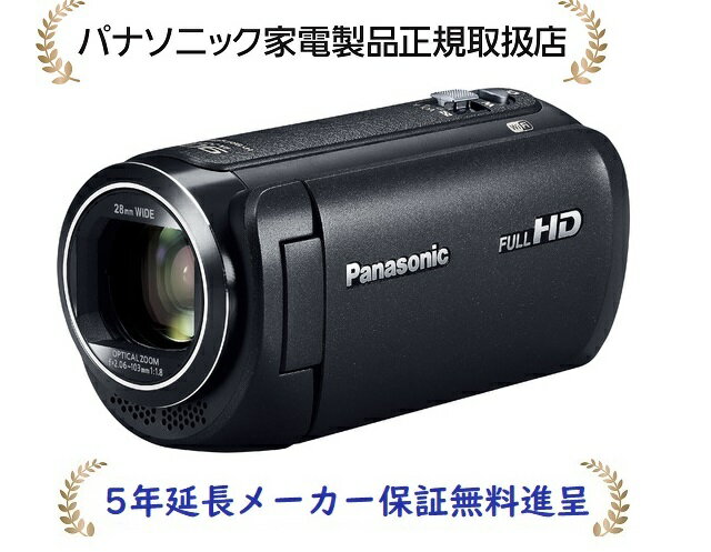 パナソニックHC-V495M-K 5年延長メーカー保証無料進呈 (HCV495MK) デジタルビデオカメラ