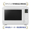 A060Q-1S30 パナソニック Panasonic 給水タンク レンジ オーブンレンジ【純正品】