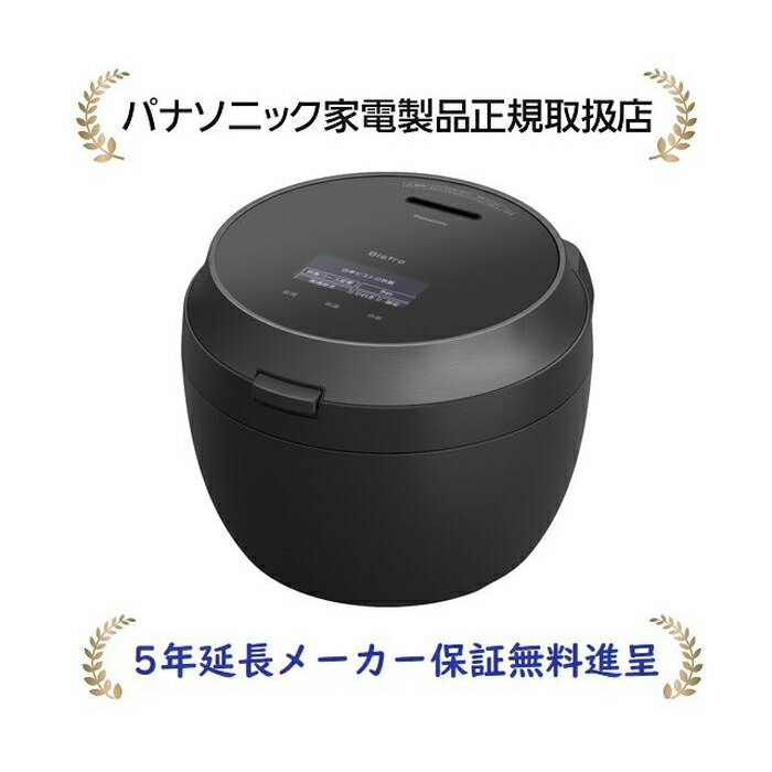 パナソニック SR-V10BA-K[5年延長メーカー保証無料進呈](SRV10BAK) ビストロ 可変圧力IHジャー炊飯器のサムネイル
