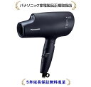 パナソニック パナソニック EH-NA0G-A【5年延長保証無料進呈】(EHNA0GA) ヘアードライヤー ナノケア