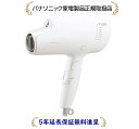 Panasonic（パナソニック）ナノケアドライヤー パナソニック EH-NA0G-W[5年延長保証無料進呈](EHNA0GW) ヘアードライヤー ナノケア