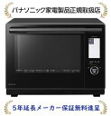 パナソニック NE-BS9A-K 5年延長メーカー保証無料進呈 (NEBS9AK) Bistroビストロ スチームオーブンレンジ