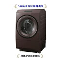 東芝 TW-127XP3L-T 5年延長保証無料進呈/標準設置無料 TW127XP3L(T) ZABOON 12kg ドラム式洗濯乾燥機 ←左開き