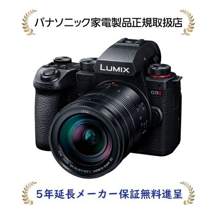 パナソニック DC.G9M2L[5年延長メーカー保証無料進呈](DCG9M2L) LUMIX デジタル一眼カメラ／レンズキット