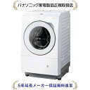 パナソニック NA-LX113CL-W[5年延長メーカー保証無料進呈/標準設置無料](NALX113CLW) 11.0kg ななめドラム洗濯乾燥機[←左開き]