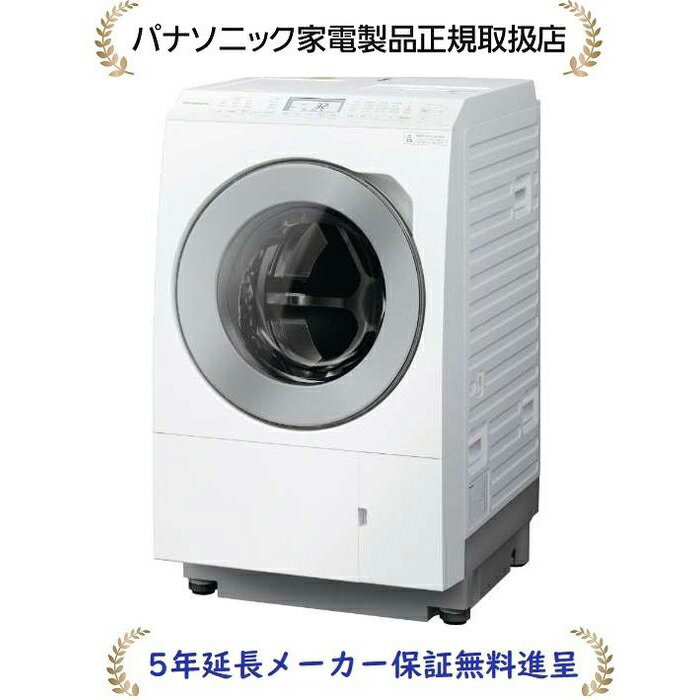パナソニック NA-LX127CL-W[5年延長メーカー保証無料進呈/標準設置無料](NALX127CLW) 12.0kg ななめドラム洗濯乾燥機…