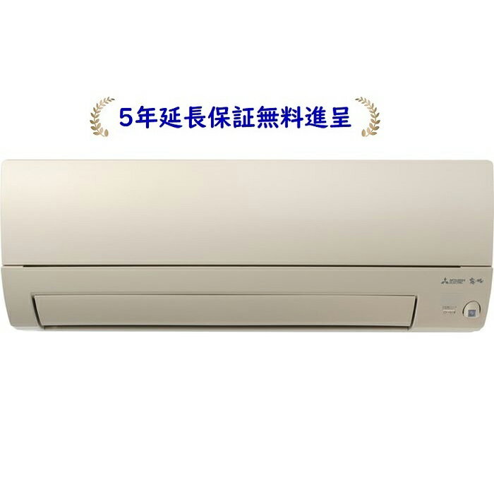 [5年延長保証無料進呈]三菱 MSZ-KXV2524-T 2024年モデル ズバ暖霧ヶ峰 KXVシリーズ 冷暖房8畳用エアコン