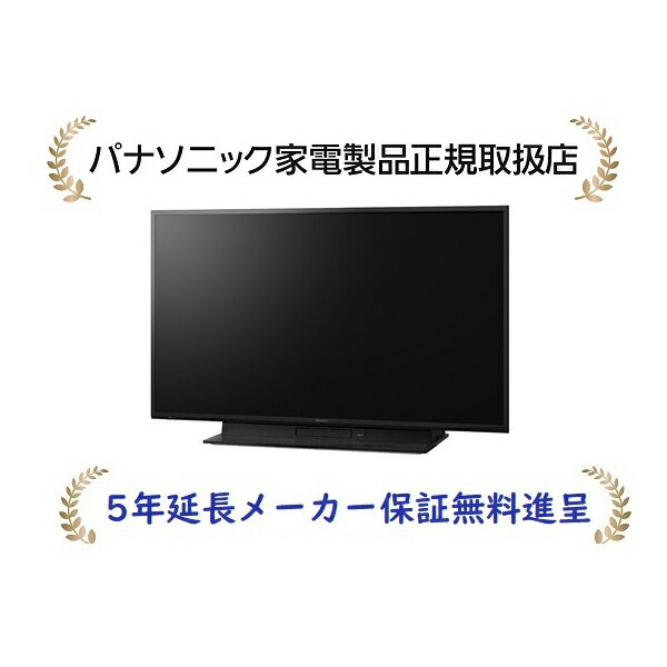 [5年延長保証進呈]パナソニック TH-43MR770(TH43MR770) VIERA 43型4K液晶テレビ(2TB HDD内蔵、BDドライブ内蔵)