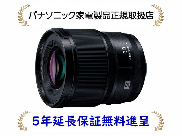 パナソニック S-S50 【5年延長保証無料進呈】デジタル一眼カメラ用交換レンズ 1