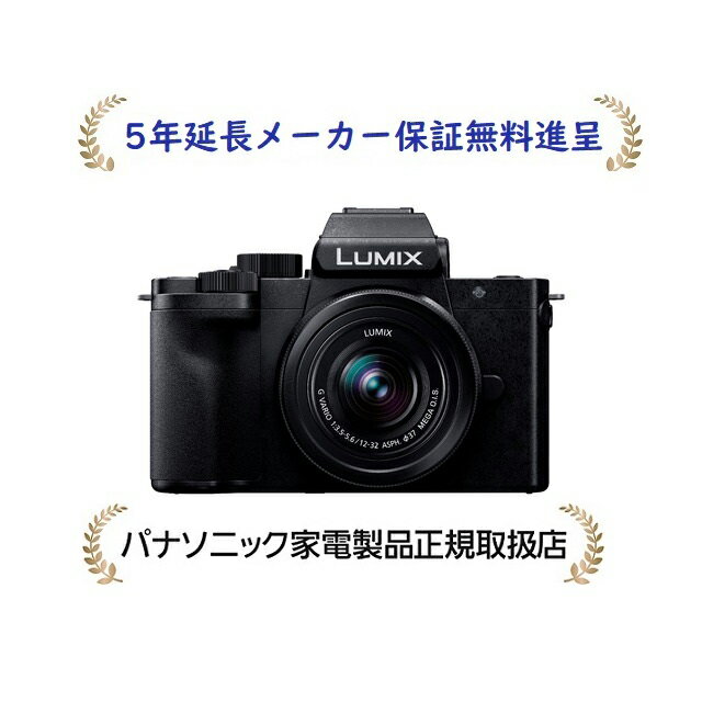 パナソニック DC.G100DK-K[5年延長メーカー保証無料進呈]LUMIX デジタル一眼カメラ/レンズキット[DCG100DKK]