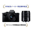 パナソニック DC-G100DW-K[5年延長メーカー保証無料進呈]LUMIX デジタル一眼カメラ/レンズキット