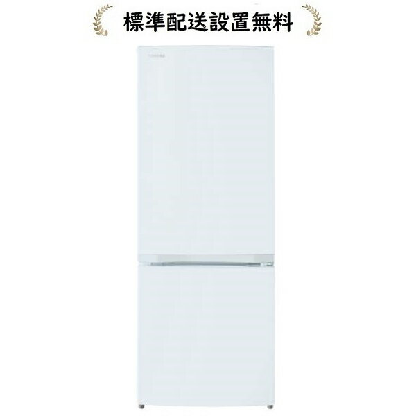 楽天市場】冷蔵庫 一人暮らし 150l（キッチン家電｜家電）の通販