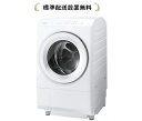 東芝 TW-127XM3L-W[標準設置無料]ZABOON 12kg ドラム式洗濯乾燥機[←左開き]