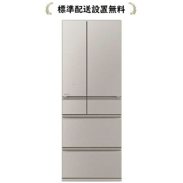 三菱電機 MR-MZ60K-C【標準設置無料】 MZシリーズ 602L 6ドア冷蔵庫