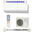 【5年延長保証無料進呈】パナソニック CS-364DHX2-W エオリア 2024年度モデル HXシリーズ【12畳用冷暖房除湿エアコン200V仕様】