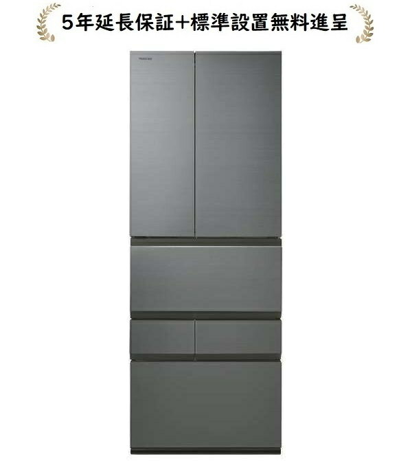 東芝 GR-W600FZS-TH 5年延長保証無料進呈/標準設置無料 VEGETA FZSシリーズ 600L 6ドア冷蔵庫