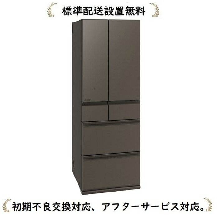 三菱電機 MR-WZ50K-H【標準設置無料】中だけひろびろ大容量 WZシリーズ 495L 6ドア冷蔵庫のサムネイル
