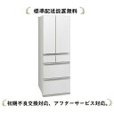 三菱電機 MR-WZ55K-W【標準設置無料】中だけひろびろ大容量 WZシリーズ 547L 6ドア冷蔵庫