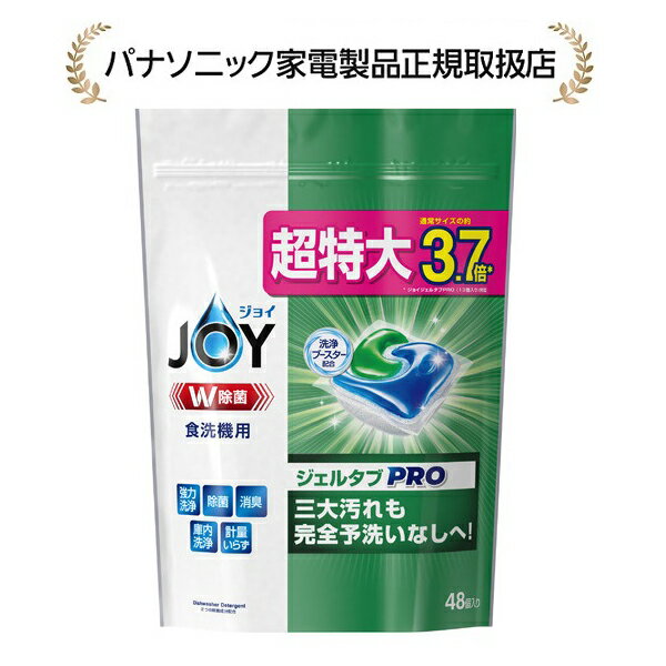 パナソニック N-JG48A 食器洗い乾燥機専用洗剤 ジョイ ジェルタブPRO 1