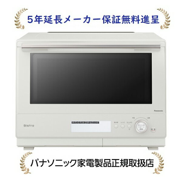 パナソニック NE-BS8C-W【5年延長メーカー保証無料進