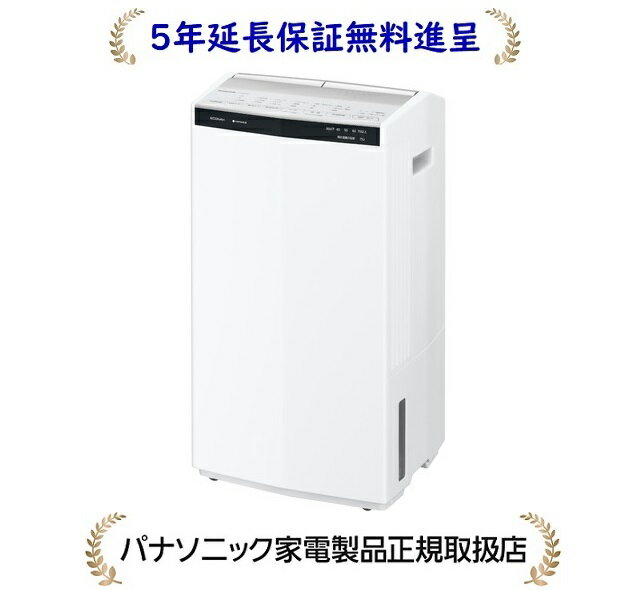 パナソニック F-YHX200B-W【5年延長メーカー保証無料進呈】ハイブリッド方式 衣類乾燥除湿機