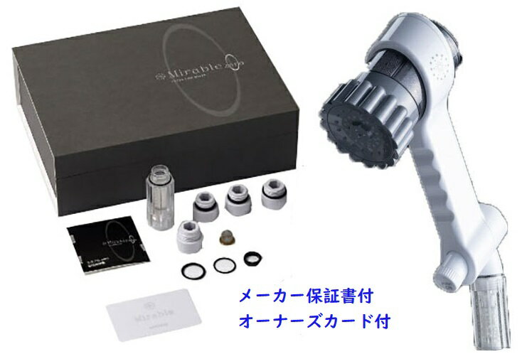 楽天市場】ミラブル シャワーヘッド(家電)の通販 楽天市場】ミラブル シャワーヘッド(家電)の通販