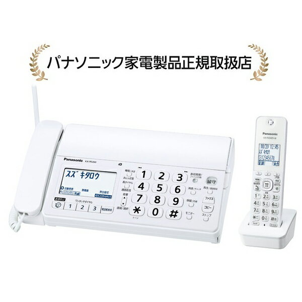 楽天市場】パナソニック ファックス kx pdの通販 楽天市場】パナソニック ファックス kx pdの通販