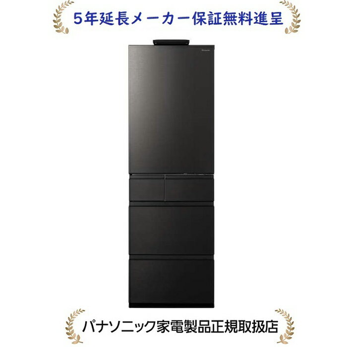 パナソニックNR-E46CV1-K[5年延長メーカー保証無料進呈/標準設置無料]CVタイプ 457L AIカメラ付き冷蔵庫[右開き→][NRE46CV1K]