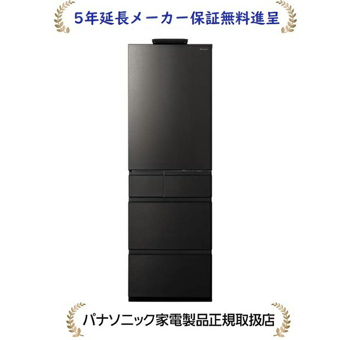 パナソニックNR-E46CV1L-K[5年延長メーカー保証無料進呈/標準設置無料]HVタイプ 457L AIカメラ付き冷蔵庫[左開き←]