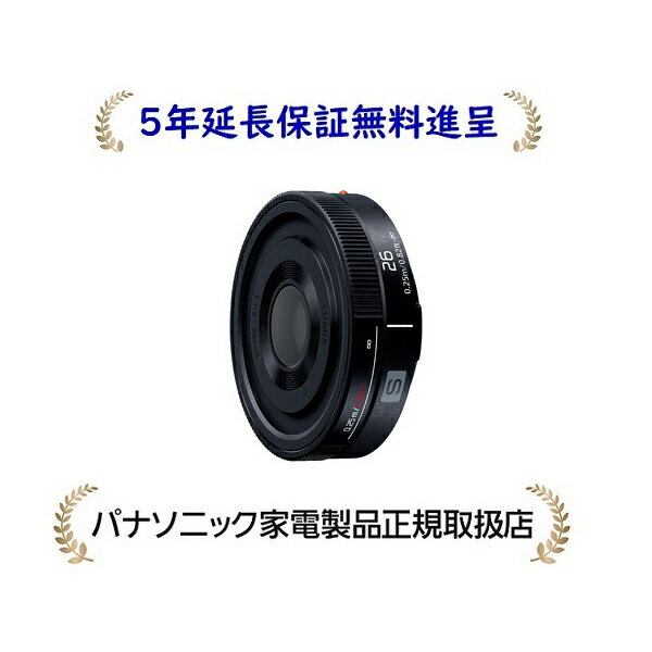 パナソニック S-R26[5年延長保証無料進呈]LUMIX Sシリーズ デジタル一眼カメラ用交換レンズ