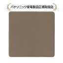 パナソニック DC-2HAC3-C 着せ替えカーペット セットタイプ2畳相当