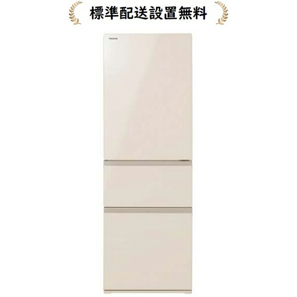 東芝 GR-W36SV-UC[標準設置無料]VEGETA 356L 3ドア冷蔵庫【→右開き】