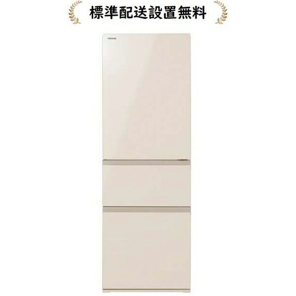 東芝 GR-W36SVL-UC[標準設置無料]VEGETA 356L 3ドア冷蔵庫【←左開き】