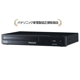 パナソニック DMP-BD90S-K ブルーレイディスクプレーヤー