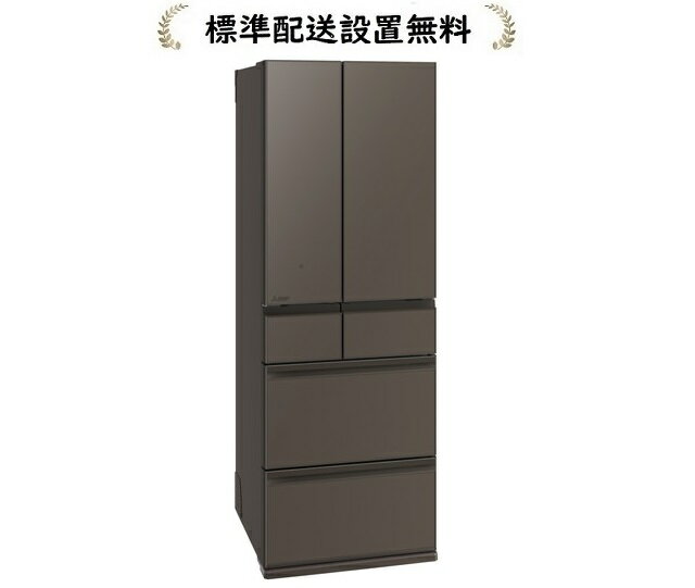 三菱電機 MR-MZ49M-H【標準設置無料】 MZシリーズ 485L 6ドア冷蔵庫