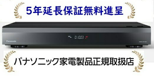 楽天市場】DMR-4X1002の通販 楽天市場】DMR-4X1002の通販