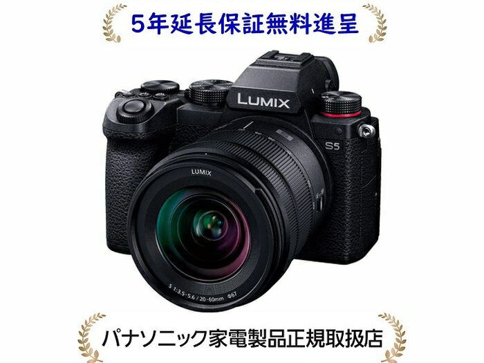 パナソニック DC-S5K-K [5年延長保証無料進呈★]デジタル一眼カメラ／レンズキット[DC-S5K-K]