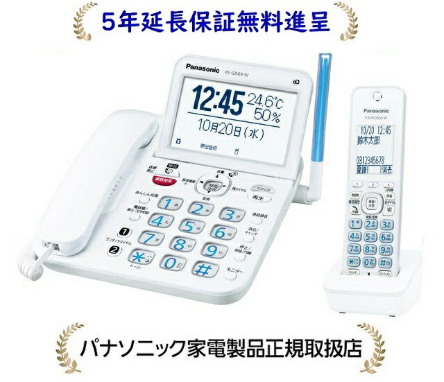 楽天市場】パナソニック 電話機 vegd56の通販 楽天市場】パナソニック 電話機 vegd56の通販