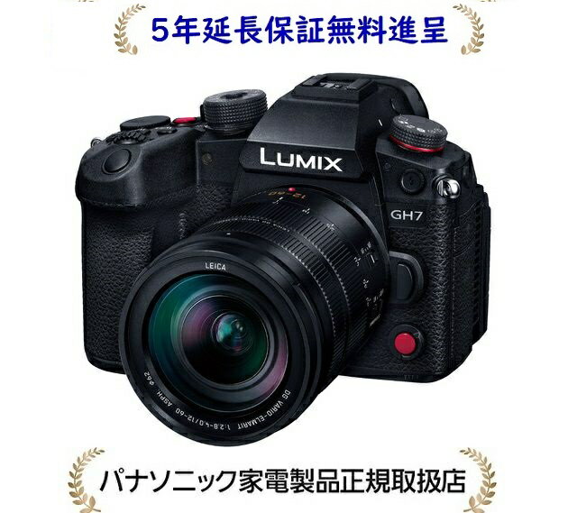 Rakuten - パナソニック DC-GH7L[5年延長保証無料進呈]LUMIX Gシリーズ デジタル一眼カメラ/レンズキット