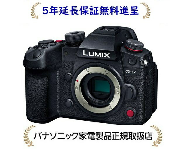 Rakuten - パナソニック DC-GH7[5年延長保証無料進呈]LUMIX Gシリーズ デジタル一眼カメラ/ボディ