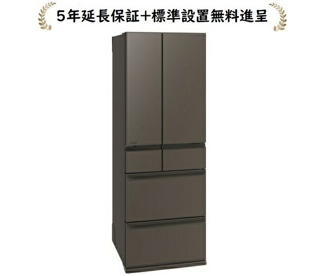 三菱電機 MR-MZ49M-H【5年延長保証無料進呈/標準設置無料】 MZシリーズ 485L 6ドア冷蔵庫