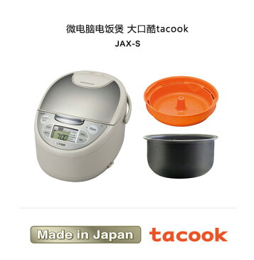 TIGER虎牌 JAX-S18W【容量1.8L升 電圧AC:220V伏 IH電飯鍋RiceCookers 海外仕様overseas Mode】