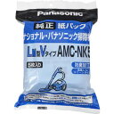パナソニック AMC-NK5(AMCNK5) 交換用 紙パック(LM型Vタイプ)
