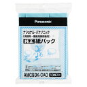 パナソニック AMC93K-CA0(AMC93KCA0) 交換用 紙パック