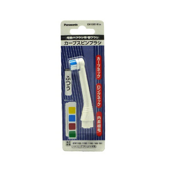 Rakuten - パナソニック EW0981-W カーブスピンブラシ(1本入)