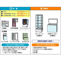 https://thumbnail.image.rakuten.co.jp/@0_mall/masanios/cabinet/recycling-reizo.jpg